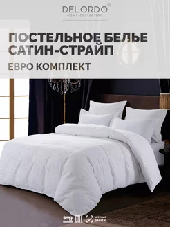 Постельное белье Евро › 2 спальное › Сатин Delordo Home Collection 252922842 купить за 3 908 ₽ в интернет-магазине Wildberries