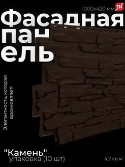 Фасадная панель ОПТИМА, Камень для цоколя Технониколь 252925293 купить за 4 914 ₽ в интернет-магазине Wildberries