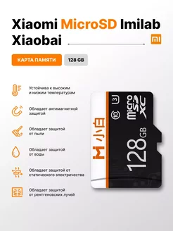 Карта памяти micro sd 128гб