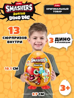 Большое яйцо с динозавром Smashers JUNIOR Раптор