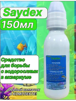 Средство против водорослей Сайдекс, альгицид, 150мл,1шт