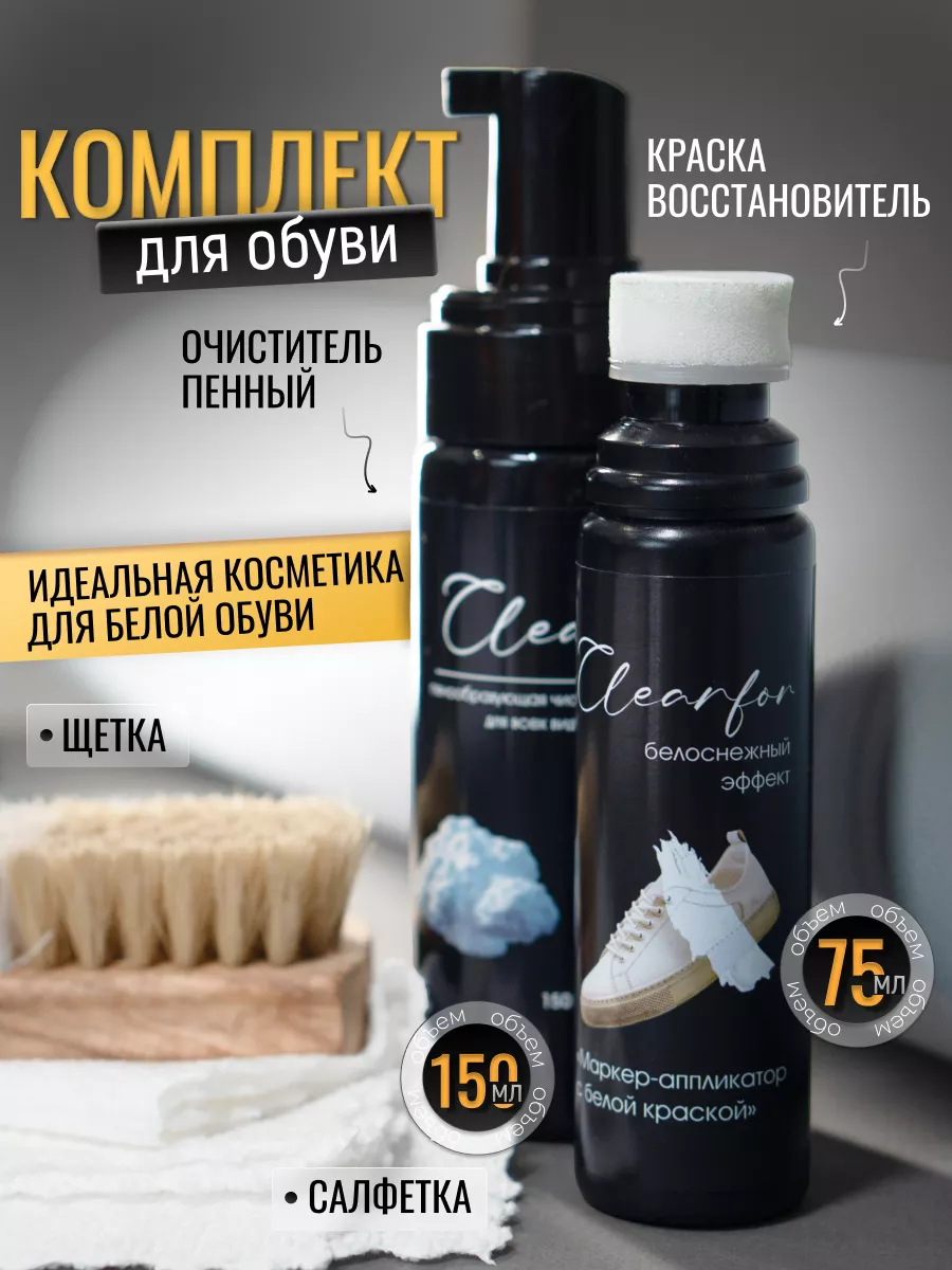 Белая краска для обуви и...