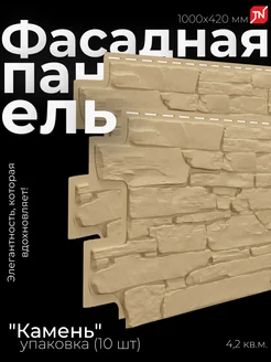 Фасадная панель ОПТИМА, Камень для цоколя Технониколь 252928733 купить за 4 914 ₽ в интернет-магазине Wildberries