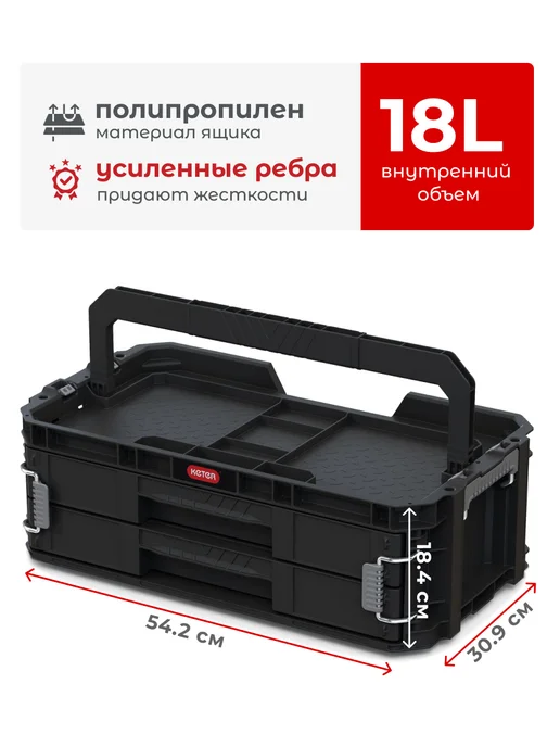 Keter Ящик для инструментов Connect 2 Drawers, черный, фото 2