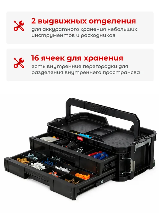 Keter Ящик для инструментов Connect 2 Drawers, черный, фото 3
