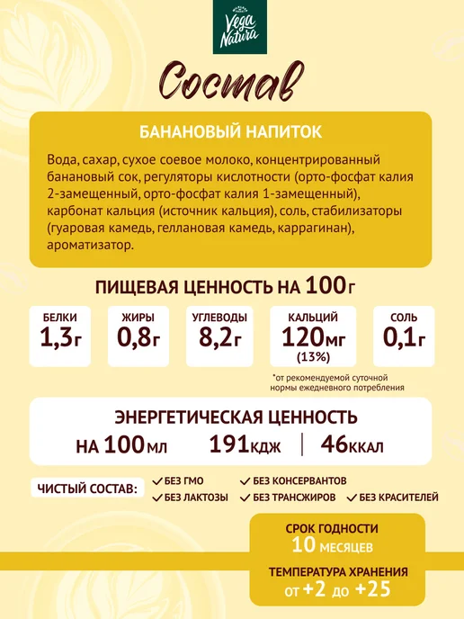Vega Natura Растительное молоко Бариста, Набор из 3 вкусов, 6 шт, 6 шт, фото 5