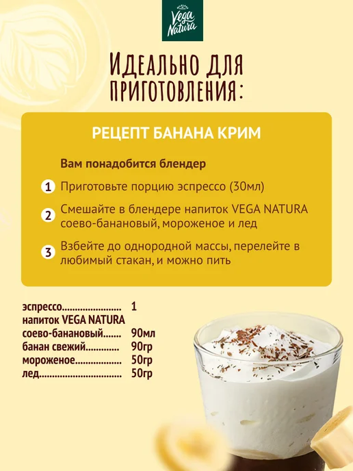 Vega Natura Растительное молоко Бариста, Набор из 3 вкусов, 6 шт, 6 шт, фото 6