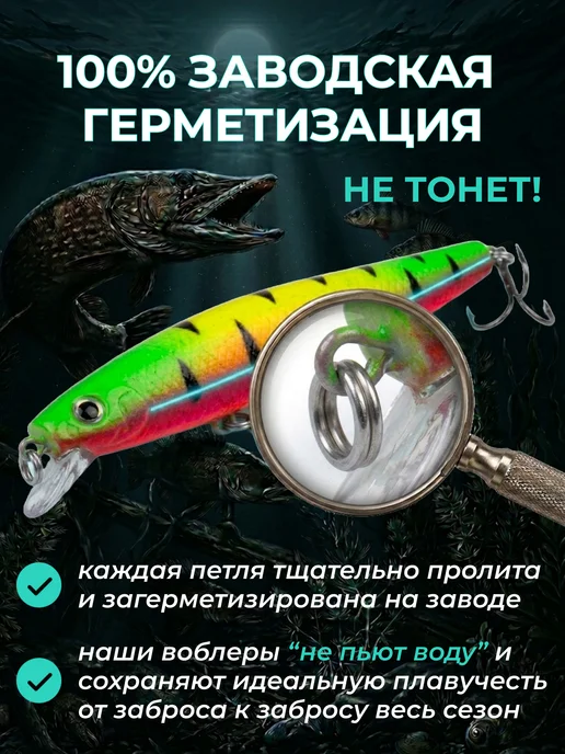 Love.Shine.Fish Воблер для рыбалки набор 10 штук суспендер минноу плавающий, вариант, фото 2