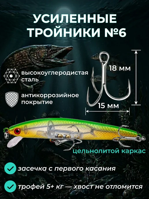 Love.Shine.Fish Воблер для рыбалки набор 10 штук суспендер минноу плавающий, вариант, фото 3