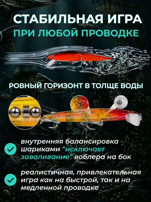 Love.Shine.Fish Воблер для рыбалки набор 10 штук суспендер минноу плавающий, вариант, фото 5