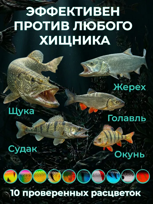 Love.Shine.Fish Воблер для рыбалки набор 10 штук суспендер минноу плавающий, вариант, фото 6