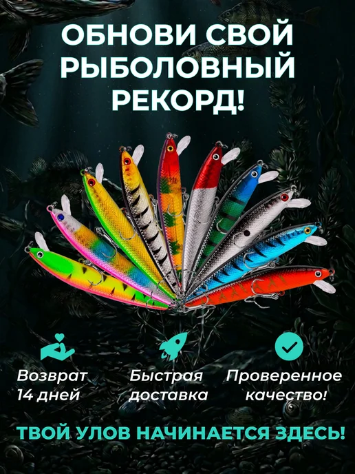 Love.Shine.Fish Воблер для рыбалки набор 10 штук суспендер минноу плавающий, вариант, фото 8