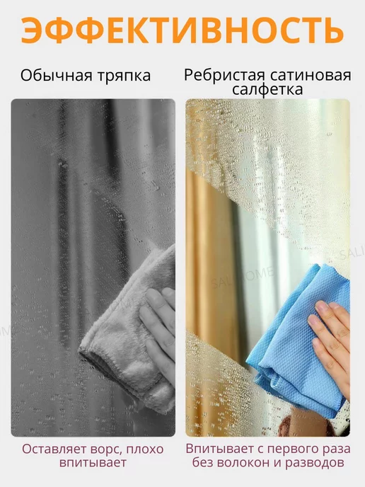 SaliHome Тряпки для стекол без разводов, голубой, фото 2