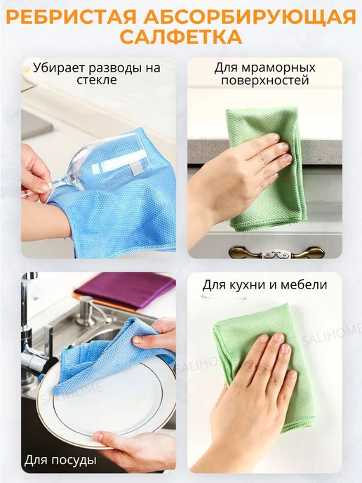 SaliHome Тряпки для стекол без разводов, голубой, фото 3