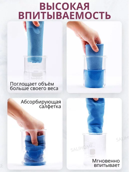 SaliHome Тряпки для стекол без разводов, голубой, фото 5