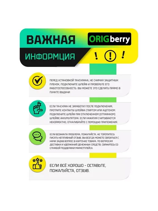 ORIGberry Тачскрин для планшета Mediacom Smartpad Azimut 3 lite 4G, 4 г, фото 2