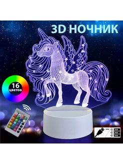 Ночник 3D единорог