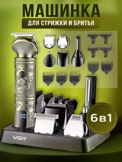 Машинка для стрижки волос беспроводная, профессиональная VGR Professional 252934174 купить за 1 911 ₽ в интернет-магазине Wildberries