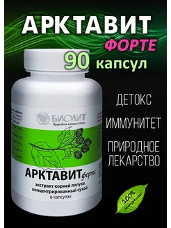 Экстракт корня лопуха Арктавит-форте 90 капсул