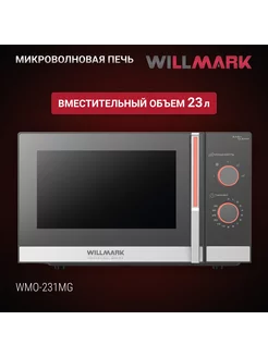 Микроволновая печь WILLMARK WMO-231MG