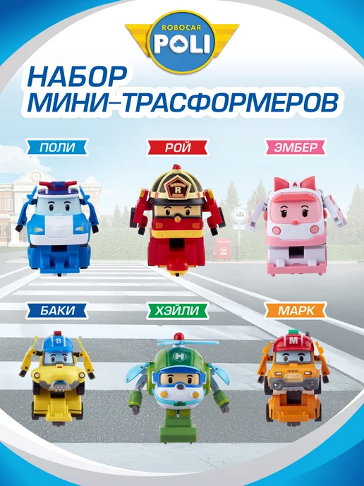 Robocar Poli Набор Роботы трансформеры мини Робокар Поли, голубой, фото 2