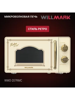 Микроволновая печь WILLMARK WMO-207RMC