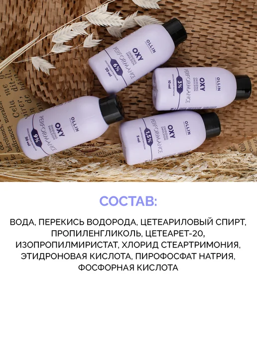 Ollin Professional Краска для волос Performance 7.7, 60 мл, окислитель 1,5%, 60 мл, фото 5