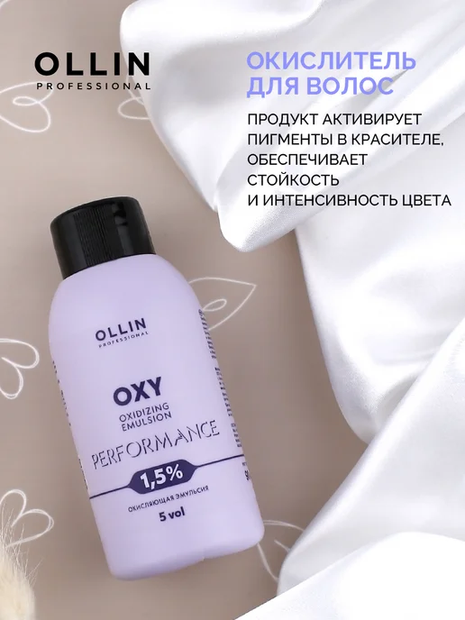 Ollin Professional Краска для волос Performance 7.7, 60 мл, окислитель 1,5%, 60 мл, фото 7