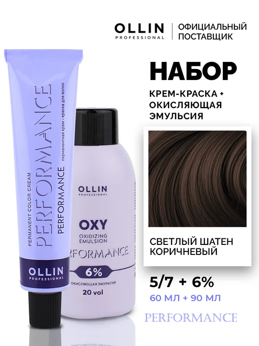 Ollin Professional Краска для волос Performance 5.7, 60 мл, окислитель 3%, 6%