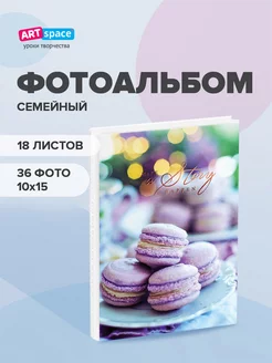 Фотоальбом 36 фото 10*15см, "Macaroons", мягкая обложка