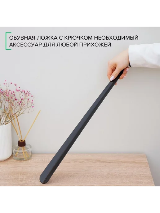 Доляна Ложка для обуви с крючком 52 см чёрная, черный, фото 2