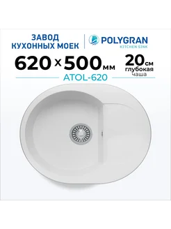 Кухонная мойка ATOL-620 Белый Хлопок