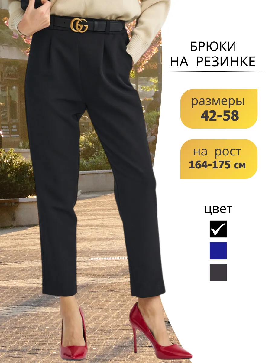 Брюки классические бананы...