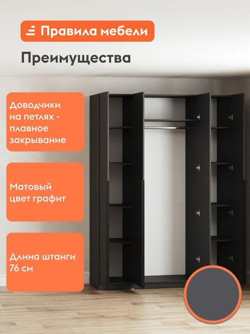 Правила мебели Шкаф для одежды Сеул Белый Без дополнительных элементов, серый, фото 4