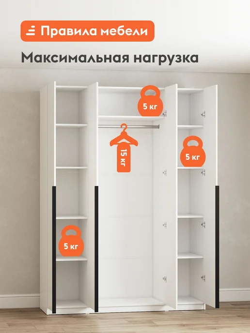Правила мебели Шкаф для одежды Сеул Белый Без дополнительных элементов, белый, фото 5