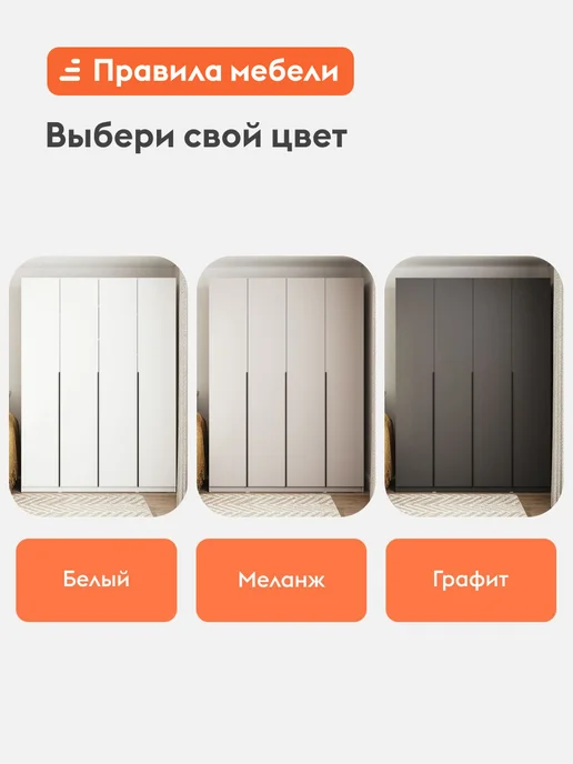 Правила мебели Шкаф для одежды Сеул Белый Без дополнительных элементов, белый, фото 6