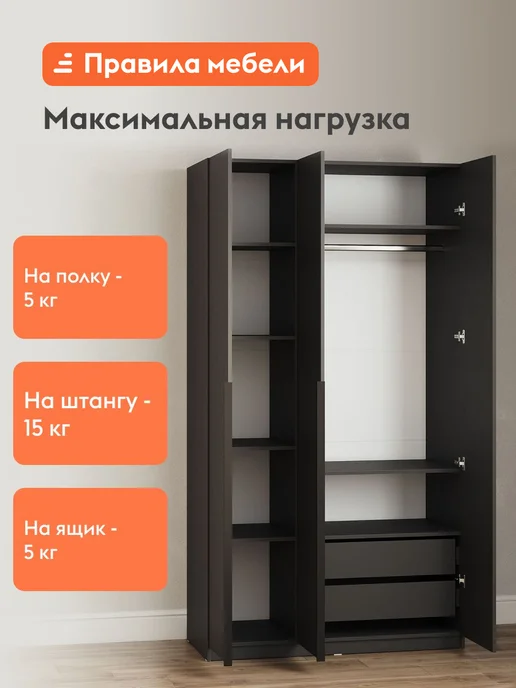 Правила мебели Шкаф для одежды Сеул Графит С полками, ящиками и штангой, серый, фото 4