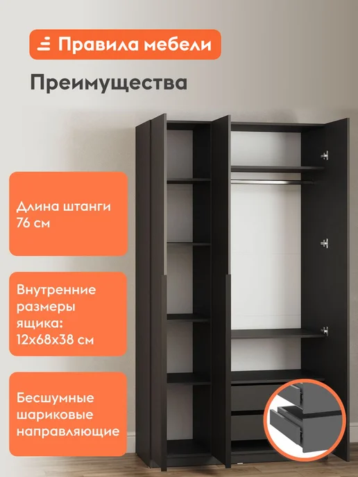 Правила мебели Шкаф для одежды Сеул Графит С полками, ящиками и штангой, серый, фото 5