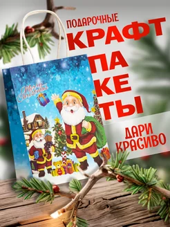 Пакет подарочный крафт новогодний UPAK LAND 252948272 купить за 66 ₽ в интернет-магазине Wildberries