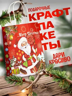 Пакет новогодний подарочный крафт 21х15х8см 1шт