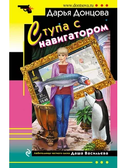 Ступа с навигатором