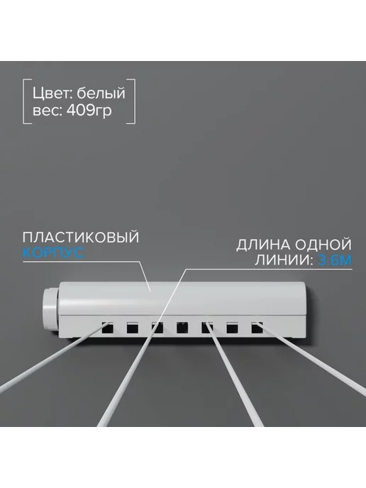 Доляна Сушилка роторная вытяжная для белья, 4 линии, белая, белый, фото 2