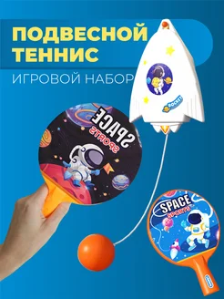 Игровой набор теннис подвесной на веревке