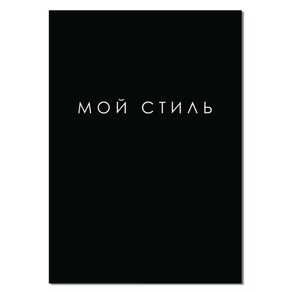 Тетрадь А4 48 листов в клетку, обложка мелованный картон
