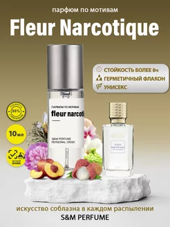 Духи стойкие по мотивам Fleur Narcotique 10 мл S&M PERFUME 252952826 купить за 465 ₽ в интернет-магазине Wildberries