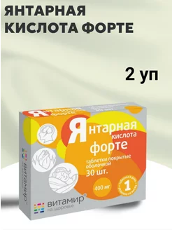 Янтарная кислота Форте 30 таб