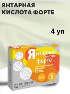 Янтарная кислота Форте 30 таб