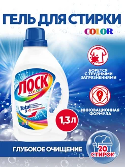 Гель для стирки 1,3л