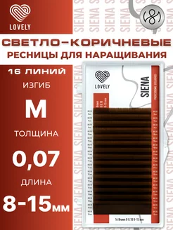 Светло коричневые ресницы для наращивания микс M 0.07 8-15мм