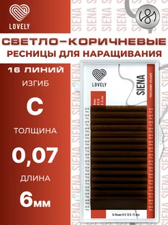 Светло коричневые ресницы для наращивания C 0.07 06мм